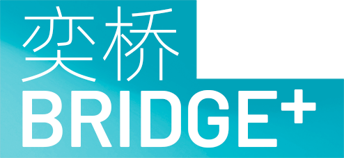 奕桥Bridge+